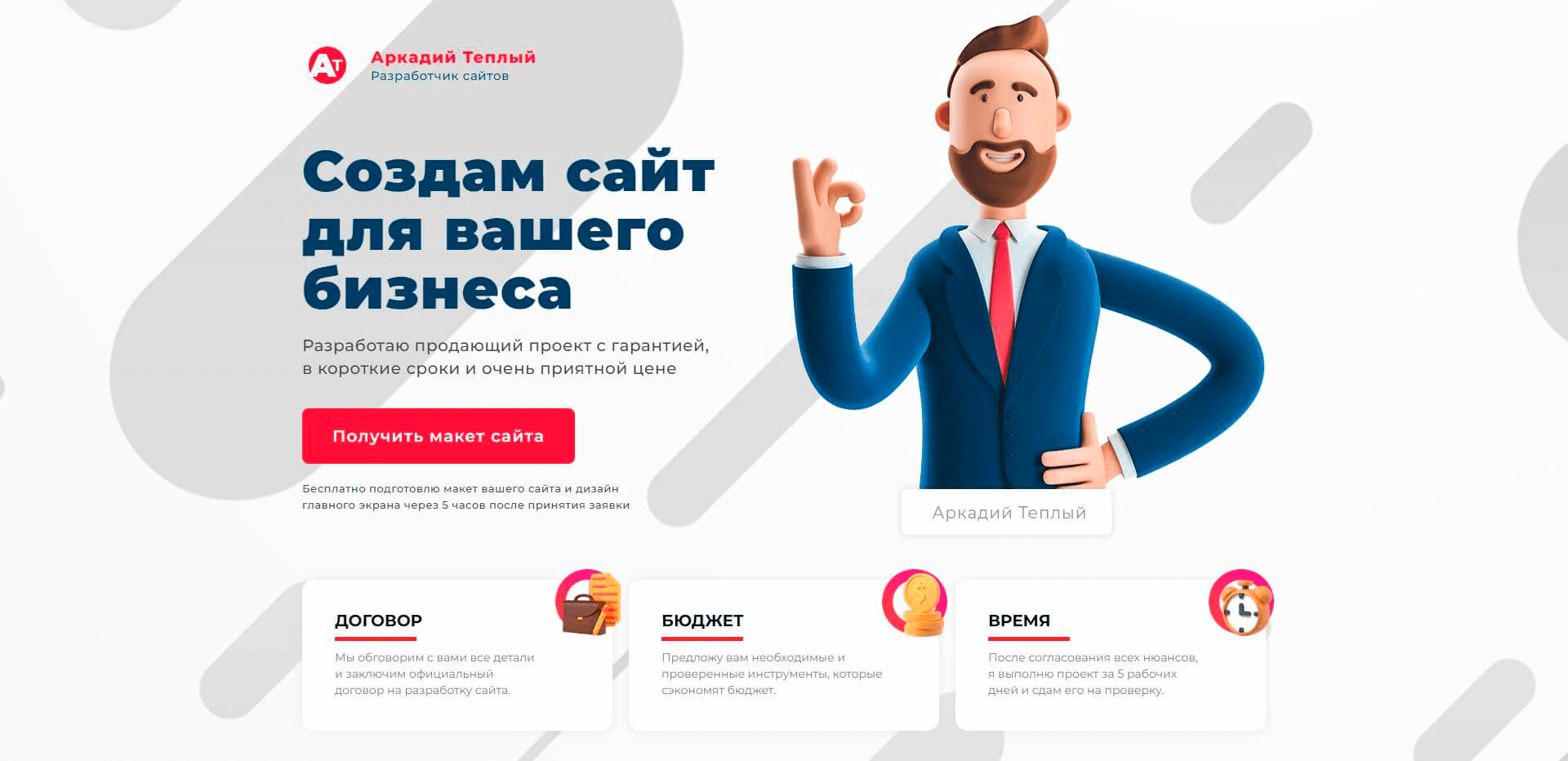 Работа фрилансером: суть и основные особенности